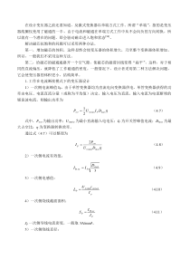 变压器设计公式