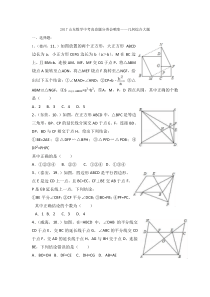 2017山东数学中考真题-分类汇编---几何综合大题