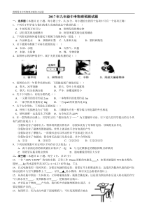 初三物理中考模拟试卷及答案[1]