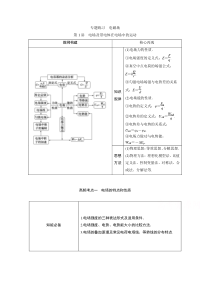 高中物理电磁场练习题