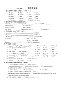 PEP小学英语五年级下册期末测试卷