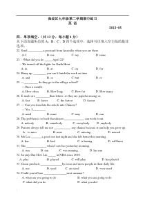 2012海淀初三英语一模试卷与答案