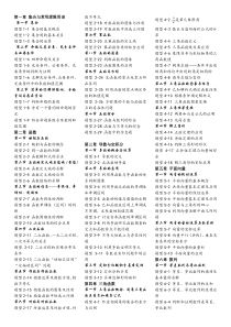 高考数学题型归纳完整版