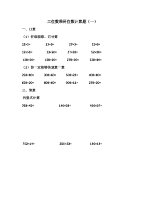 三位数乘两位数计算题