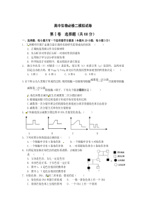 高中生物必修二试卷及答案