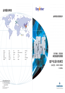 艾默生变频器样本EV1000EV2000technicalmanual