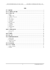 大银山隧道下穿青檬高速公路专项施工方案