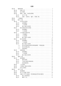 某大学理化楼技术标ABS