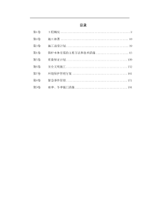 某市道里区集中供热锅炉安装工程施工组织设计