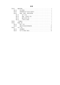 某某广播电视中心综合楼技术标