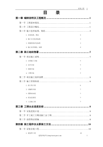 某污水处理厂工程安装部分