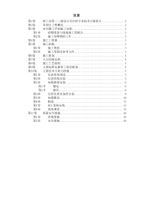 自控仪表安装工程施工方案