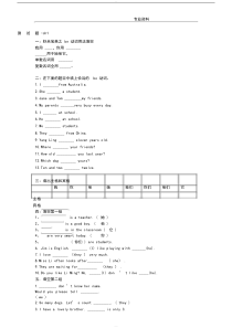 小学英语语法测试题与答案解析