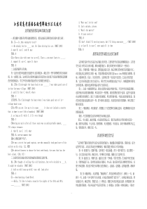 江苏省高考英语各题型解题方法及技巧