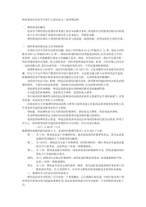 弹性理论在经济学中有什么现实意义