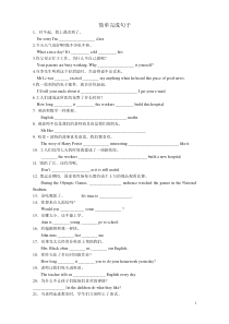 初中英语经典完成句子100句及答案-简单