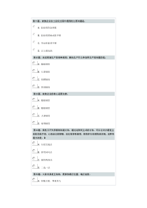 B62A 家族企业：伟大的中国式管理