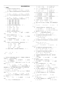 面向对象程序设计期末复习题及答案2