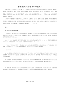 江苏省数学中考提纲以及考点