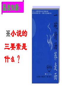 一碗阳春面---上课用