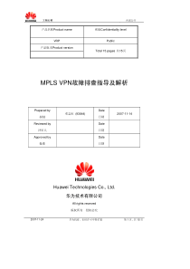 MPLS-VPN故障排查指导及解析