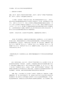 专访赵晓：为什么这么多的企业家选择基督信仰