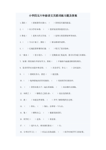 小学五年级语文关联词练习题及答案