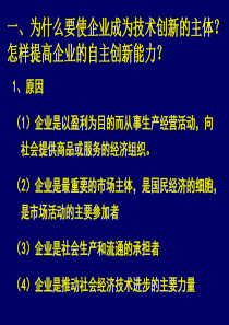 专题：企业、经营者