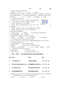 九年级上册科学练习含答案