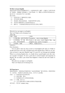 外研版八年级上英语作文范文