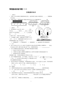 【人教版】物理中考总复习教辅文库最详细初中物理学习资料共五本第4本