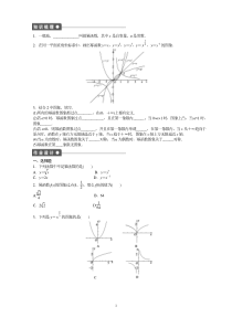 幂函数经典例题讲义