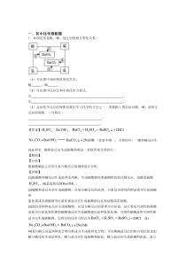 2020-2021初三化学化学推断题的专项培优练习题及详细答案