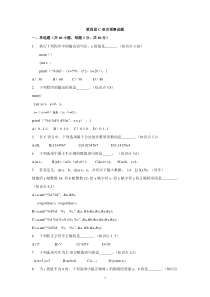 13第四届全国信息应用技术大赛C语言程序设计预赛试题