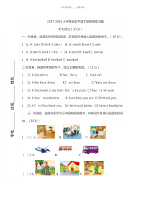 人教版小学英语五年级下册英语练习题