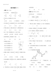 名校小升初数学试卷11