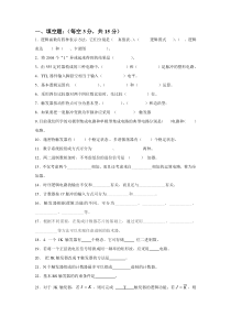 数字电子技术基础试题及答案1-阎石第四版