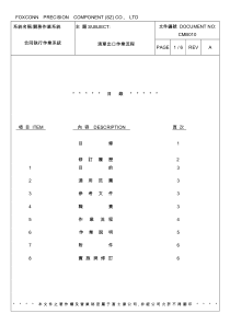 28清單出口流程