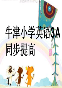 牛津小学英语3A_Unit1课件