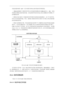 第10章_局部总线控制器 (mpc83xx的中文手册 )下册