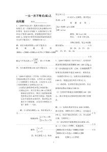 七年级不等式应用题专项练习