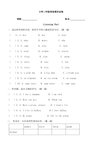 小学二年级英语期末考试试题