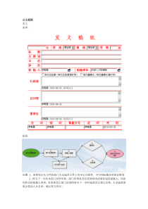 工作流使用说明