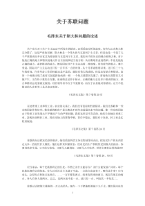 分公司内部管理规章制度