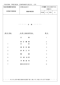 30衛檢作業流程