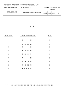 31報關員年審處理流程