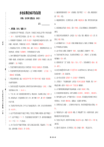 水电站理论知识考试试卷答案