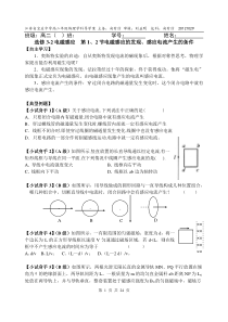 高二物理电磁感应教案