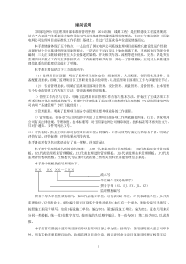 2014版国网监理标准化管理手册正文—线路