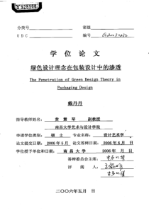 电力拖动自动控制系统课程实验教学教学大纲